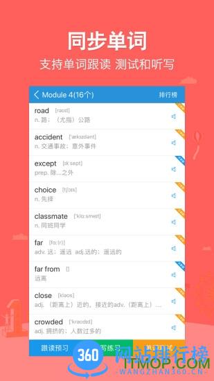 可可宝贝三年级下册app