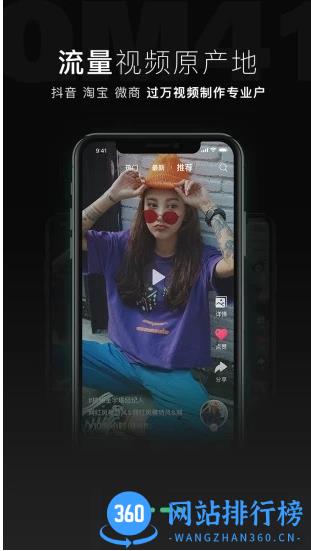 喔图云摄影app vv7.9.2安卓官方版 2