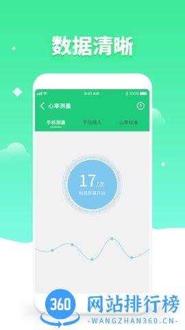 体检视力测试 v4.4安卓版 1