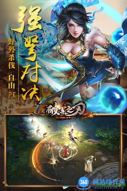 腾讯手游破军之刃 v1.32.01 安卓版 3