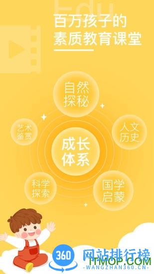 小灯塔学堂成语故事 v2.98.0安卓版 3