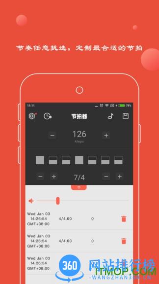 通用节拍器软件 v9.9.89安卓版 1