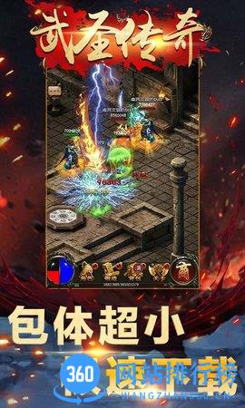 武圣传奇h5手游 v1.0 安卓版 2