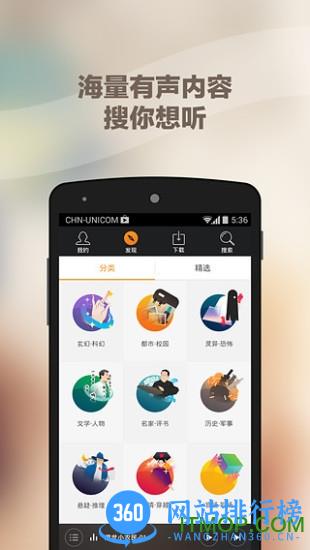 蜻蜓听书app v10.3.8 官方安卓版 0