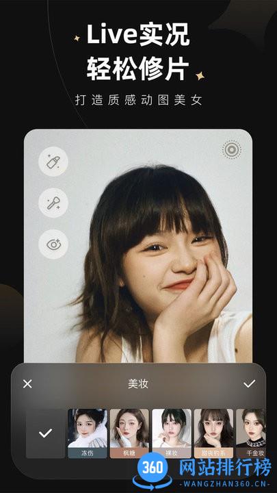 Wink视频美颜软件 v1.5.8.0安卓中文版 1