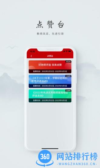 阿拉教师码软件