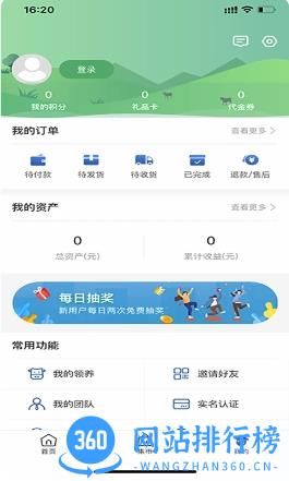 奇云牧场 v2.3.0 官方安卓版本 0