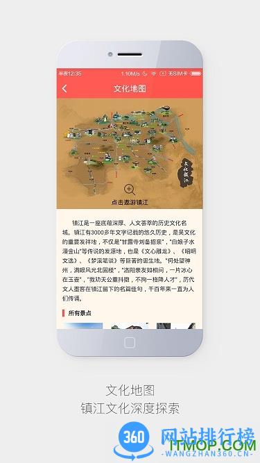一起镇江手机版 v3.2.9 安卓版 1