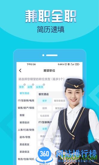 兼客招聘 v3.0.5.0 安卓版 1
