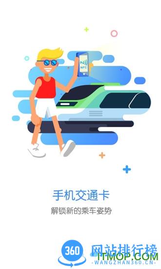 天府通电子钱包app