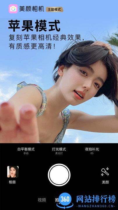 beautycam美颜相机去水印版 v1.8.80安卓版 3