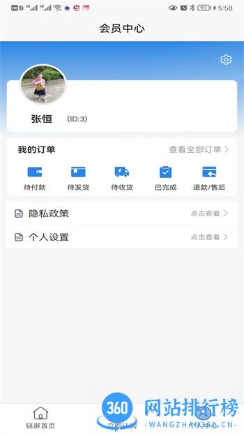中企云链 v1.2 官方安卓版本 0