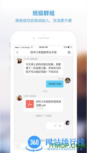学而思海边教育直播平台 v9.77.01  官网安卓版 0