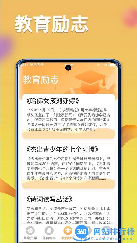 一米智慧故事平台 v1.1.2 安卓版 2