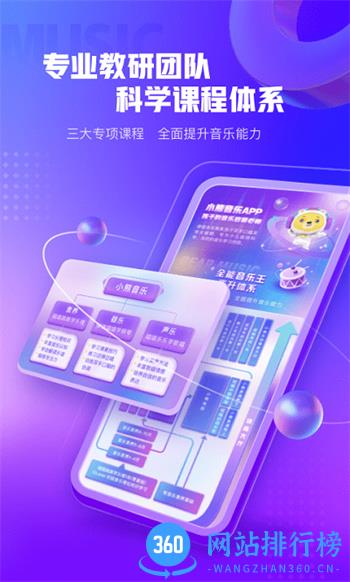 小熊音乐课堂 v2.1.9 安卓版 0