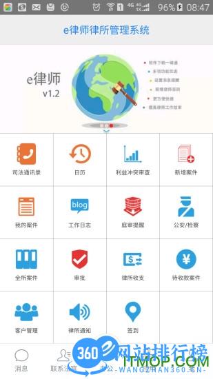 e律师律师端 v1.3.1安卓最新版 0