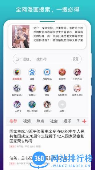 免费漫画阅站旧版 v1.1.237安卓版 1