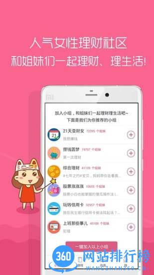 她理财 v6.21.6安卓版 3