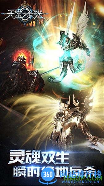 天堂杀戮果盘版 v1.4.0.1 安卓版 1