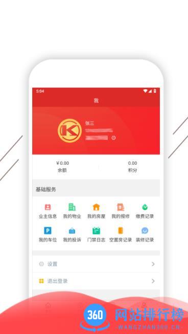 凯盛智慧生活 v1.4.3安卓最新版 3