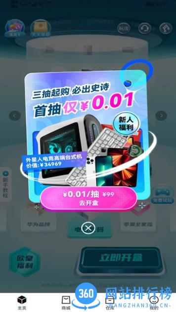 阿拉丁魔盒 v1.0.37 官方安卓版本 0