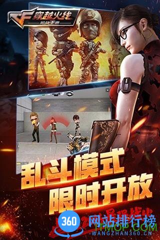 穿越火线手游国际版下载