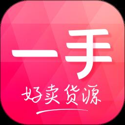 一手服装批发店主版