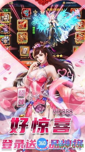 征程三国送百连抽S神将 v1.5.9 安卓版 3