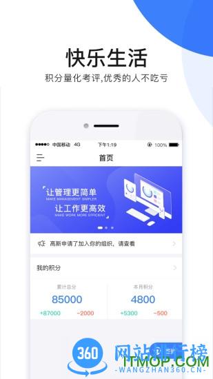 群艺积分制app