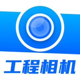 打卡AR工程相机app手机版