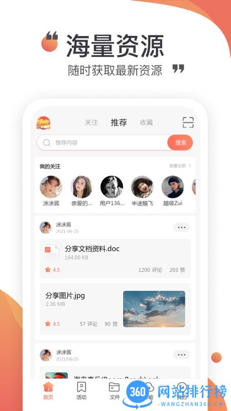 小飞机网盘资源 v1.3.9安卓版 0