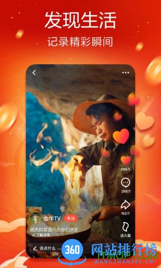 火山抖音短视频 v27.3.0安卓版 2