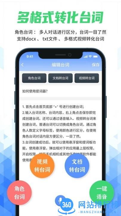 抖快提词器手机版 v231218.1安卓版 1