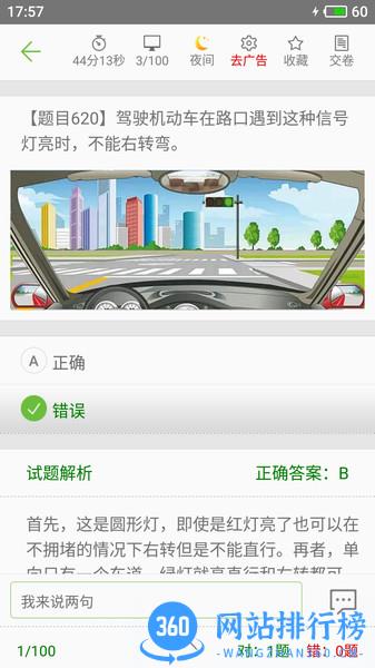 2022驾考驾校通 v3.9.9v安卓版 1