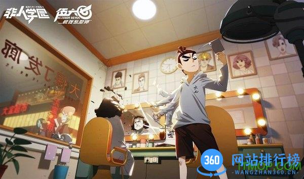 非人学园刺客伍六七游戏 v1.1.93 安卓版 1