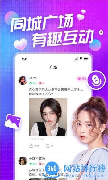 凑对 v6.8.10官方安卓版本 3