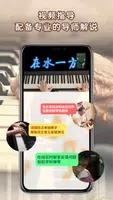 中老年钢琴课 v1.0 官方安卓版本 2