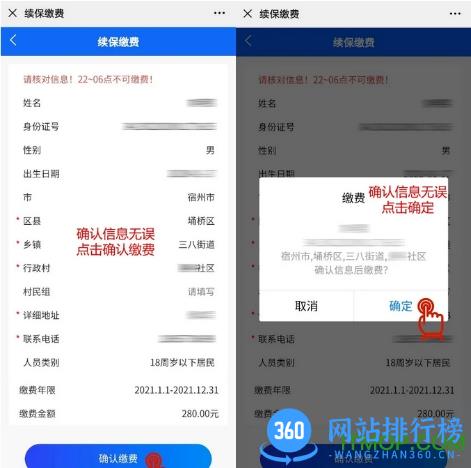 皖事通交医疗保险