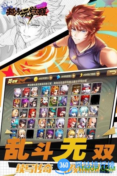 超次元觉醒九游最新版本 v1.4 安卓版 3