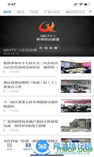 i青白江客户端 v6.4.4安卓版 0