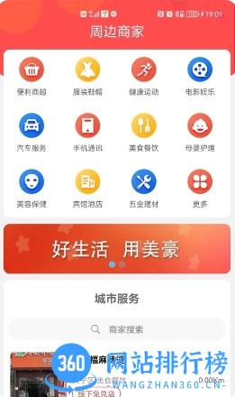 美豪积分服务商 v3.1.3 官方安卓版本 2