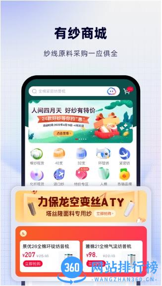 飞梭效率办公app v3.32.0安卓版 2