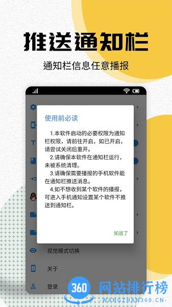 语音播报助手app v1.1.4安卓版 2