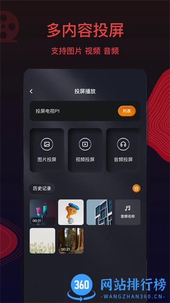 王牌影视 v1.3 官方安卓版本 1
