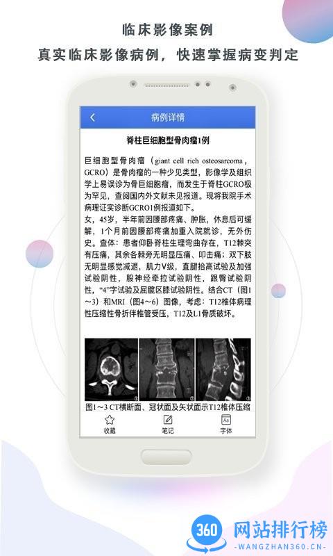 影像图鉴app v2.1.0 安卓版 3