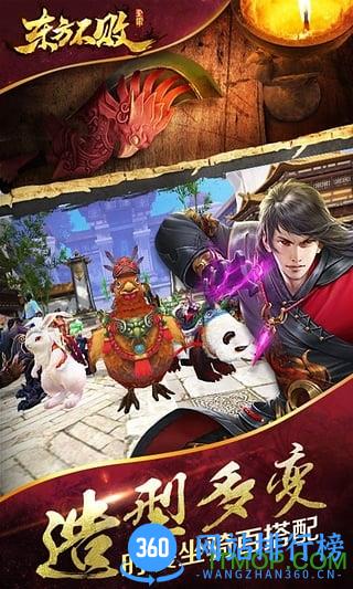 东方不败 v1.0.6 官网安卓版 2