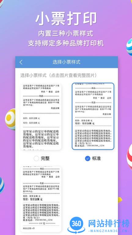 快小象聚合平台 v3.1.6安卓版 2