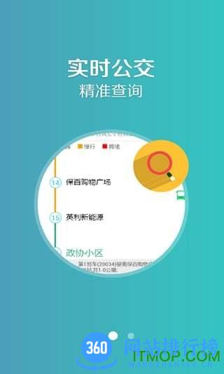 吉林行公交最新版 v1.1.6安卓版 0
