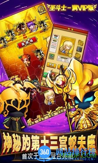圣斗士满v版bt手游 v3.0.0 安卓私服版 1