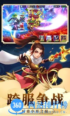 热血三国志ol百度版 v1.8 安卓版 4